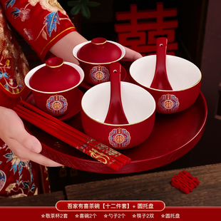 陪嫁改口敬茶杯喜碗对碗红色红碗一对敬酒礼用品大全 结婚碗筷套装