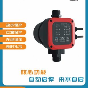 全自动水泵智能控制器家用220V增压泵水压水流压力开关缺水保护