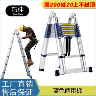 铝合金蓝色多功能伸缩梯子家用折叠梯人字梯升降收缩工程梯小楼梯