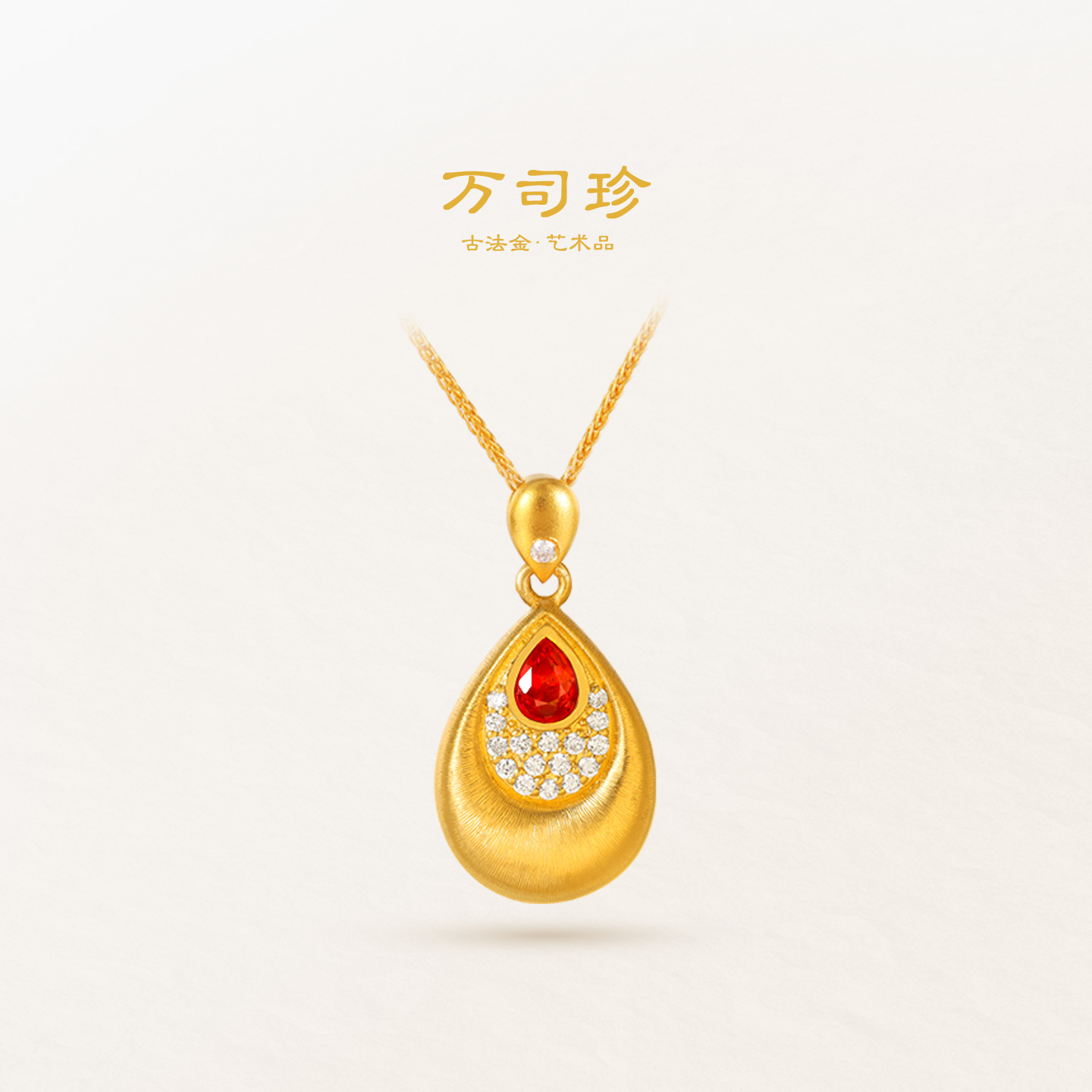 万司珍手工古法黄金幸运孔雀翎吊坠（红宝石版）足金项链镶钻纯金