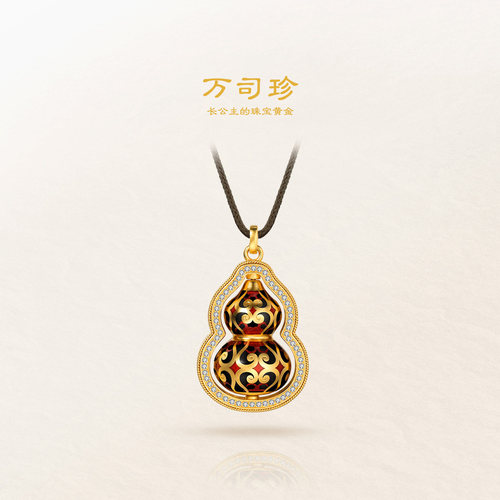 万司珍古法手工黄金 如意葫芦吊坠 足金项链镶钻珐琅纯金礼物