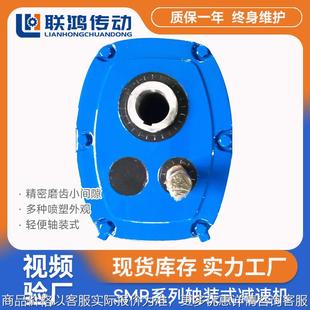 C40 SMR 50轴喷塑止逆空心轴硬齿面防转臂减速机 齿轮箱 SMR悬挂式