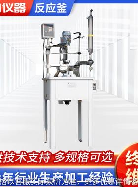 实验室化工单层玻璃反应釜可定 制50L单层防爆玻璃反应器