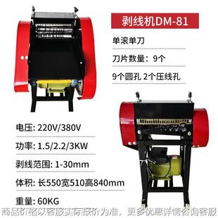 电线电缆剥皮机废旧电缆扒皮小型家用拆铜线全自动剥线机纯铜电机
