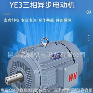安徽皖南电机YE3-80M2-2-1.1W 2极超高效三相异步电机全铜电机