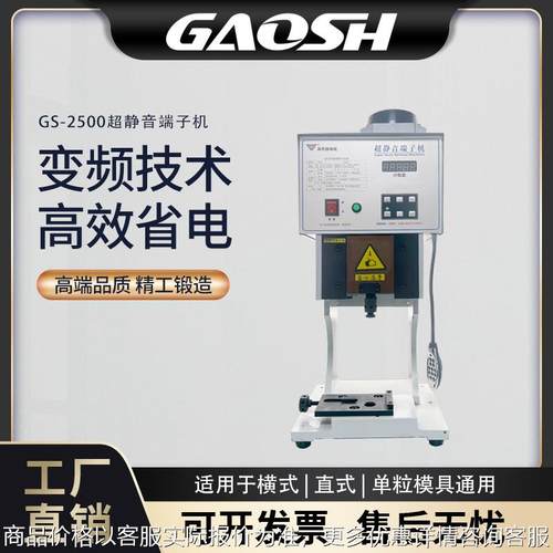 全自动超静音端子机OTP模具电动半刀片连剥带压接机压线打端子机.