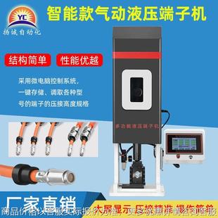 新能源30T液压端子机 大平方动力线缆汽车线束气动端子压接机