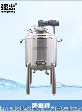 带搅拌器的实验室小型酶解罐夹套电加热乳清蛋白质发酵罐1000L