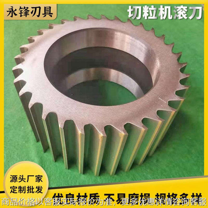 厂家销售 塑料切粒机滚刀 造粒机滚刀 硬质合金滚刀现货供应