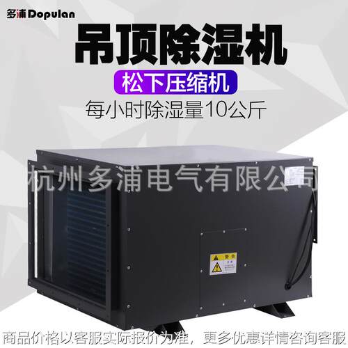 10H大功率吊顶工业除湿机地下停车场吊装式抽湿机除湿器