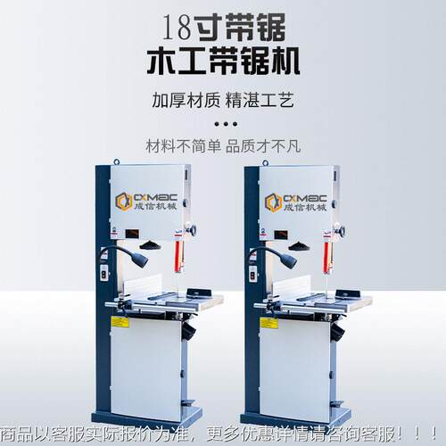 成信机械立式推台木型工 开材料带锯机线板精准SXK曲 美式重开料