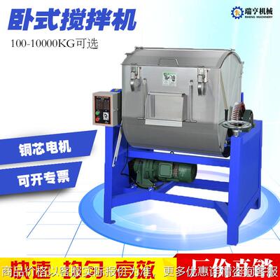 卧式搅拌机100-1000KG槽型拌料机立式/卧式混色机色粉水口混料机