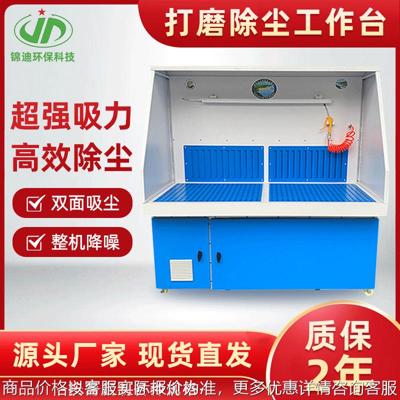 干式打磨台抛光除尘工作台车间吸尘木工打磨柜集尘去毛刺环保设备