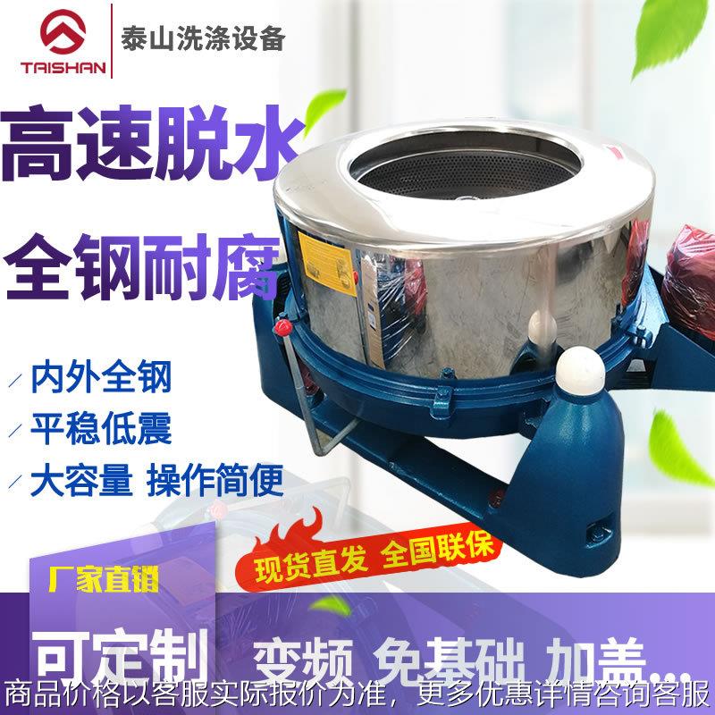 供应不锈钢ss600 800大容量工业脱水机 三足式离心甩干机 脱油机