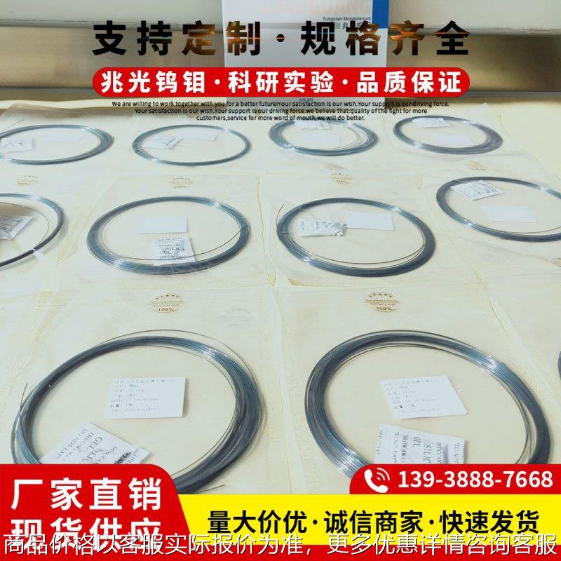 白钼丝直钼丝 高纯直径0.1mm以上规格齐全现货