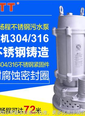 三相不锈钢潜水泵50WQX10-34-2.2380V高扬程潜水污水泵