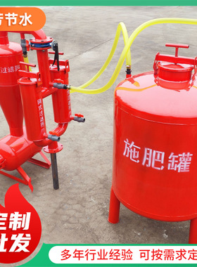 4寸整套钢制施肥罐 大容量农田灌溉节水用压差式100L简易施肥罐