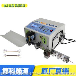 880D排线型电脑剥线机分线全自动剥线漆包线