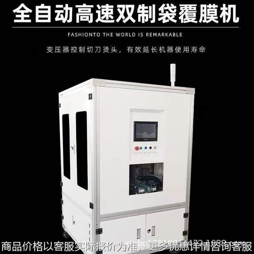 全自动塑封切角封口机械热收缩包膜机礼盒保健品电产品覆膜切四角