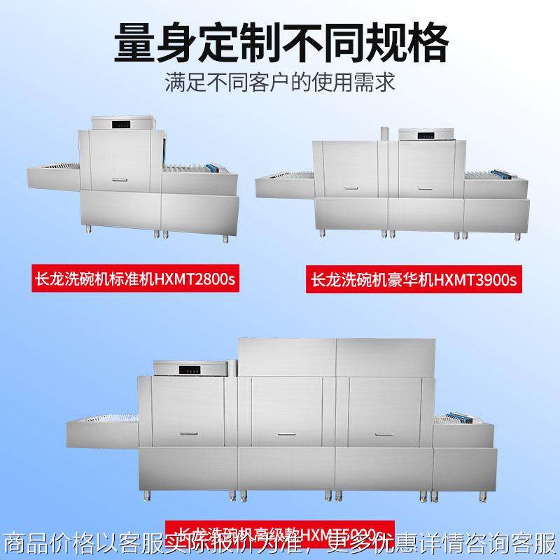 商用长龙洗碗机厂家生产学校食堂企业用电热智能烘干全自动洗碗机,清洗/食品/商业设备,商用洗碗机,淘宝优惠券,粉丝福利购,淘宝优惠卷