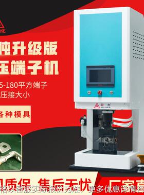 巨力6T10T20T液压端子机打端机压线机压着机充电桩六边形模具压接