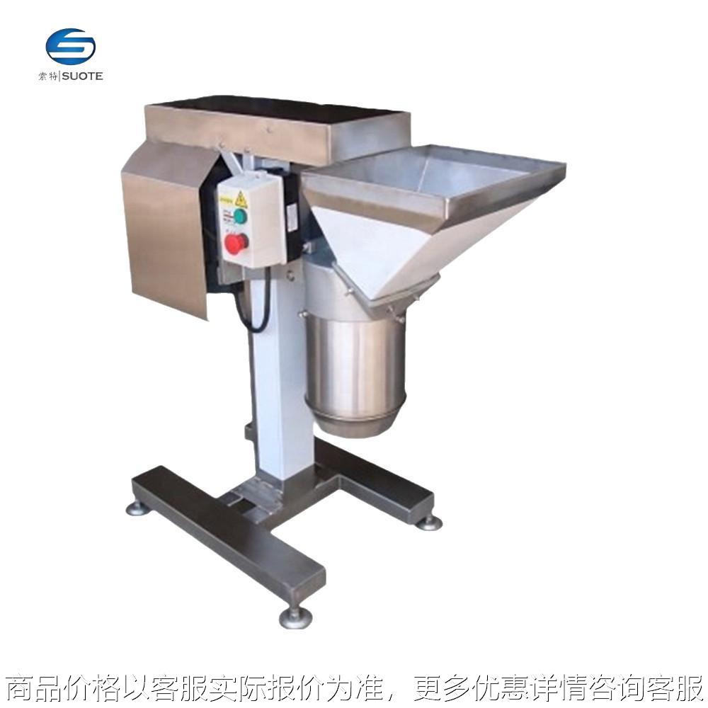 料理机 garlic grinding machine 切碎机土豆泥机 大型姜蒜打沫机