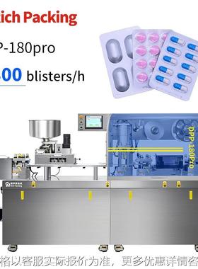 Automatic Tablet Capsule Blister Packing Machine泡罩包裝機