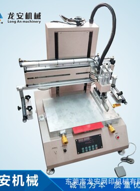 厂家供应龙安LA-4060F半自动丝印机 丝网印刷机 小型丝印机丝网机