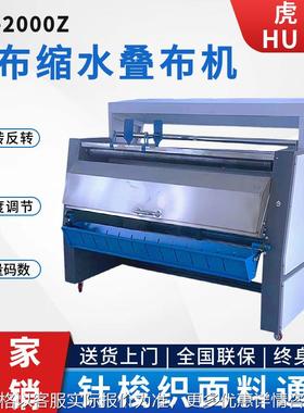 全新专业定制全自动验布机 新款布料缩水机 针梭织大码卷布一体机