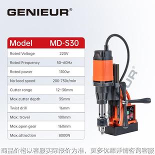 MD-S30 1100W 16mm Magnetic Drill