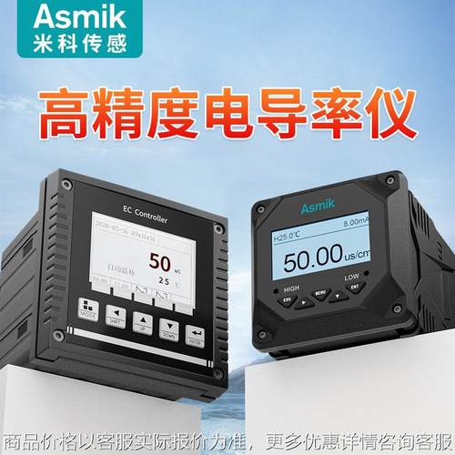 米科厂家直销 可定制工业在线TDS计探头 地表水纯水肥高精度电导