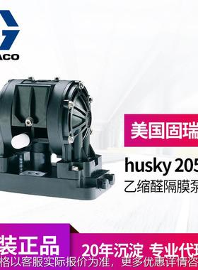 冠品GRACO固瑞克Husky205隔膜泵 乙缩醛塑料D11021气动双隔膜泵