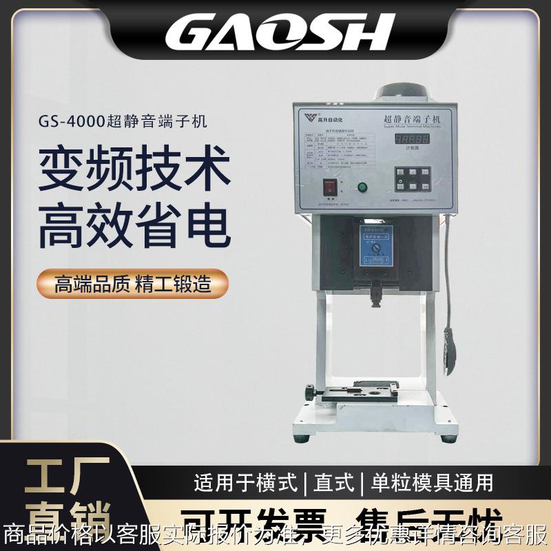 自动多功能超静音电动端子机OTP模具刀片配件压线半自动剥线4.0T