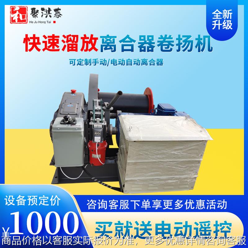 JM8T卷扬机 容绳量600米慢速大吨位卷扬机 洪泰