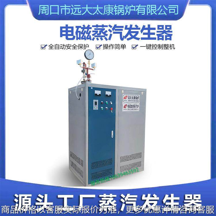 72KW（0.1吨）电阻电加热电磁蒸汽发生器