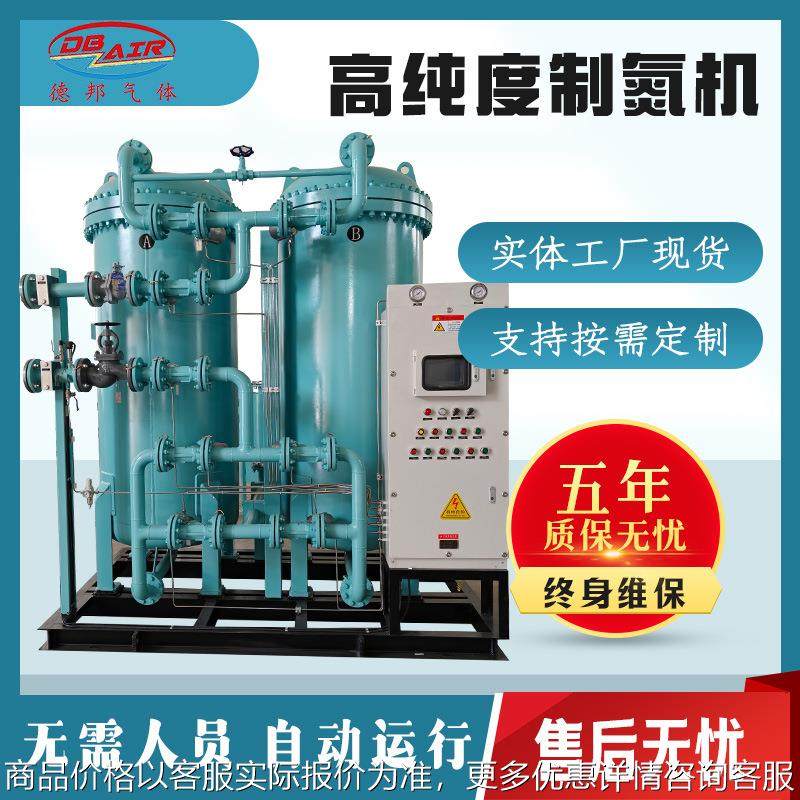 制氮设备氮气发生器源头工厂大流量高浓度工业化工食品船用制氮机