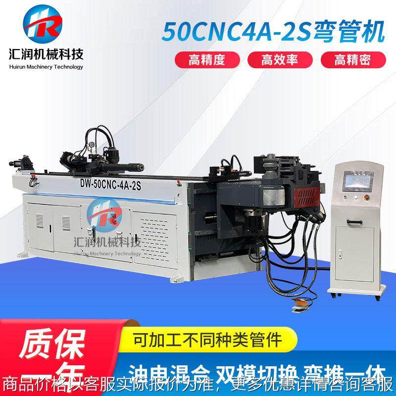 50CNC4A-2S数控弯管机 双模切换油电混合全自动弯管机折弯机,五金/工具,其他机械五金,淘宝优惠券,粉丝福利购,淘宝优惠卷