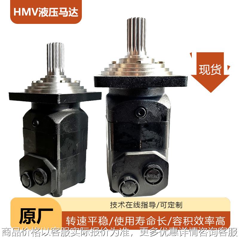 HMV摆线液压马达生产厂家OMV系列履带式钻机动力头大扭矩液压马达
