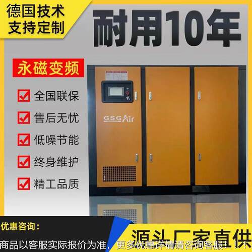 洗车店专空用永磁变频螺机杆压机空气螺杆空压型压缩静音小空压机