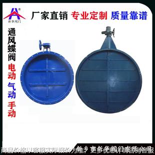 通风蝶阀 耐高温 D941W电动手动气动风量调节阀排烟管道阀