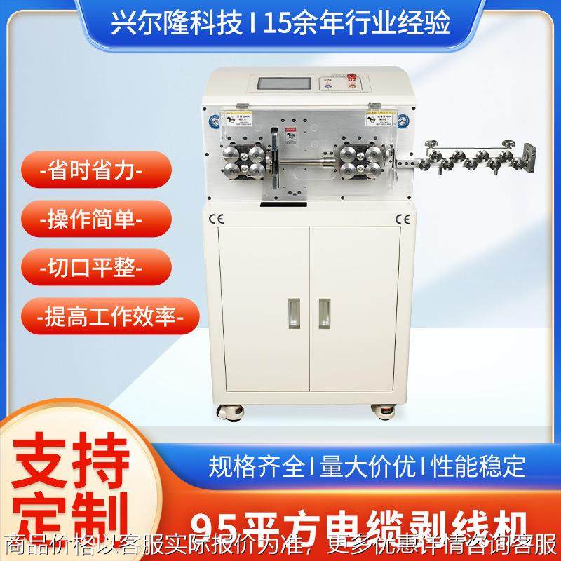 新能源全自动电脑剥线机护套线电缆扒皮机电线裁线机剥皮机神器