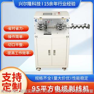新能源全自动电脑剥线机护套线电缆扒皮机电线裁线机剥皮机神器