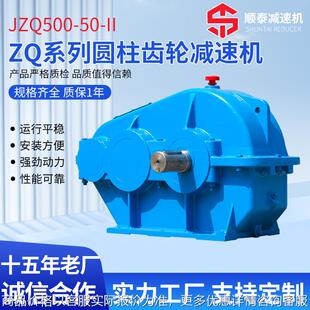 II卧式 齿轮硬齿减速机及配件 JZQ500 ZQ系列圆柱齿轮减速机