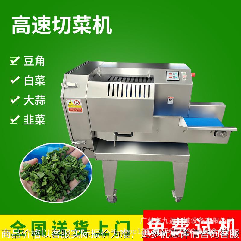 台湾切菜机 厚薄可调芹菜豆角切段机 切辣椒圈机 大型包菜切丝机