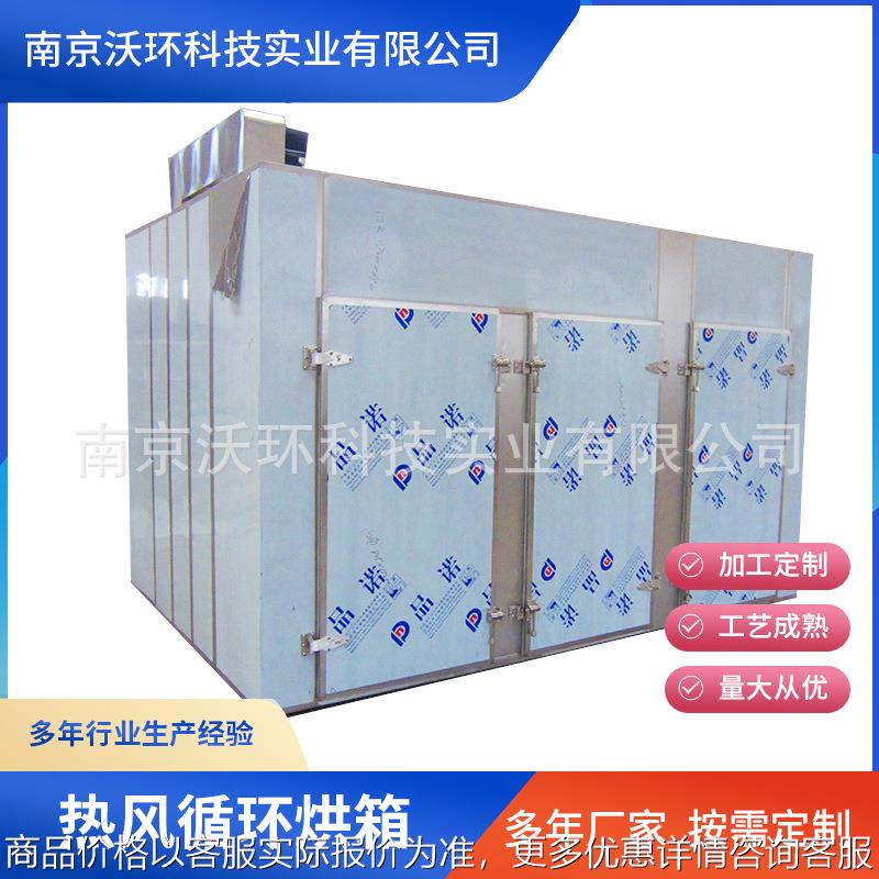 工厂CT-C型热风循环烘箱 蔬菜药材水果干燥箱 电热恒温干燥箱