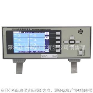 16路多路温度测试仪1000温度记录仪 温度测试仪温度曲线图记录