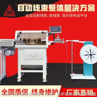 全自动电脑剥线机放线裁线剥皮收线一体护套线电子线护套线裁线机