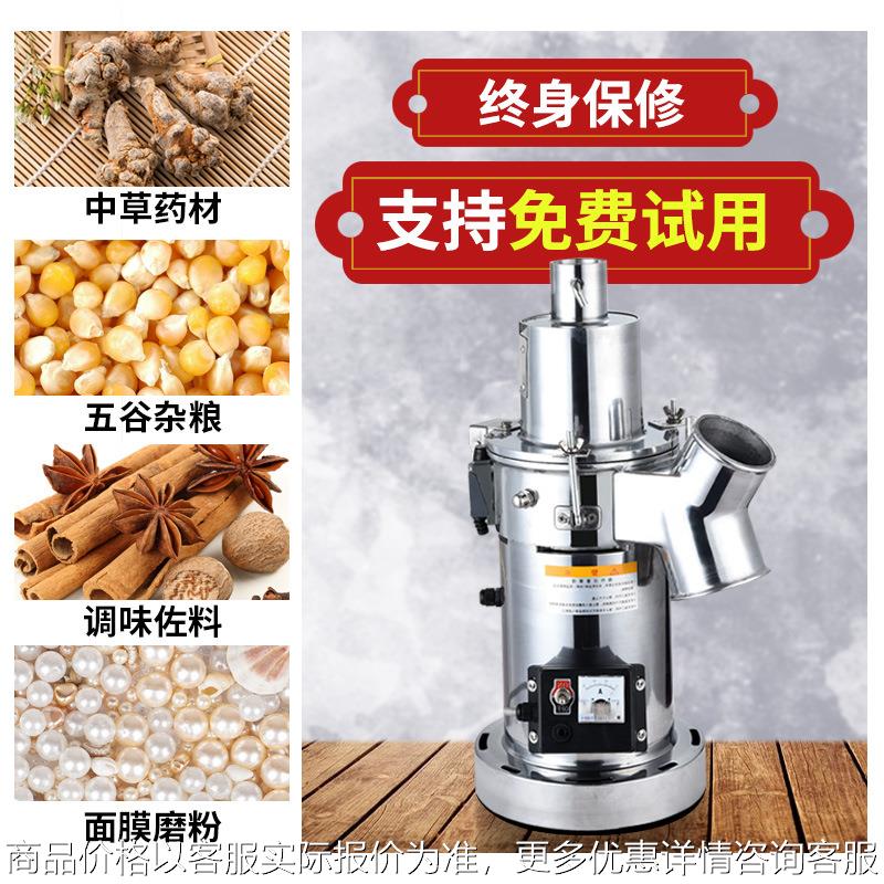 热卖 药店不锈钢中药材磨粉机 纯铜电机 实验室静音研磨机器