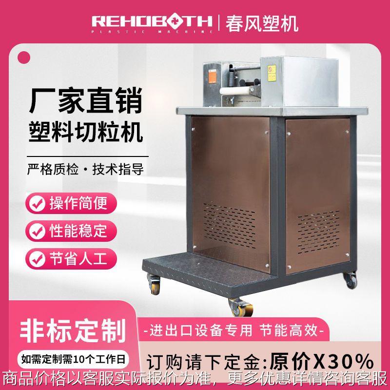 QG-280型塑料切粒机 颗粒切料机 塑料滚刀粒子切割机 造粒机设备