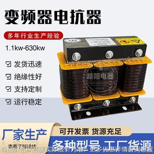 变频器电抗器ACL进线电抗器并联串联滤波电抗器制造12A输入电抗器